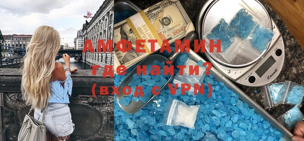 метамфетамин Володарск